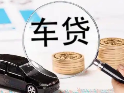 邢台县车辆抵押贷款什么情况会被认定为是违规?